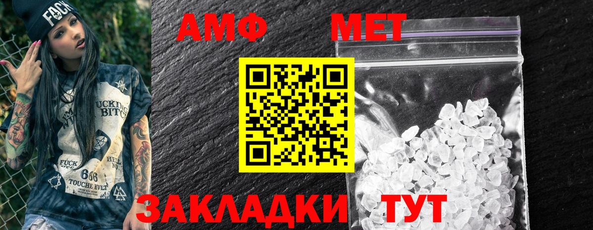 Amphetamine 98% Югорск