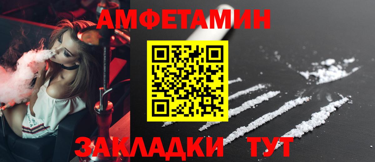 АМФЕТАМИН  Амфетамин 98%  Вход с VPN  Югорск 