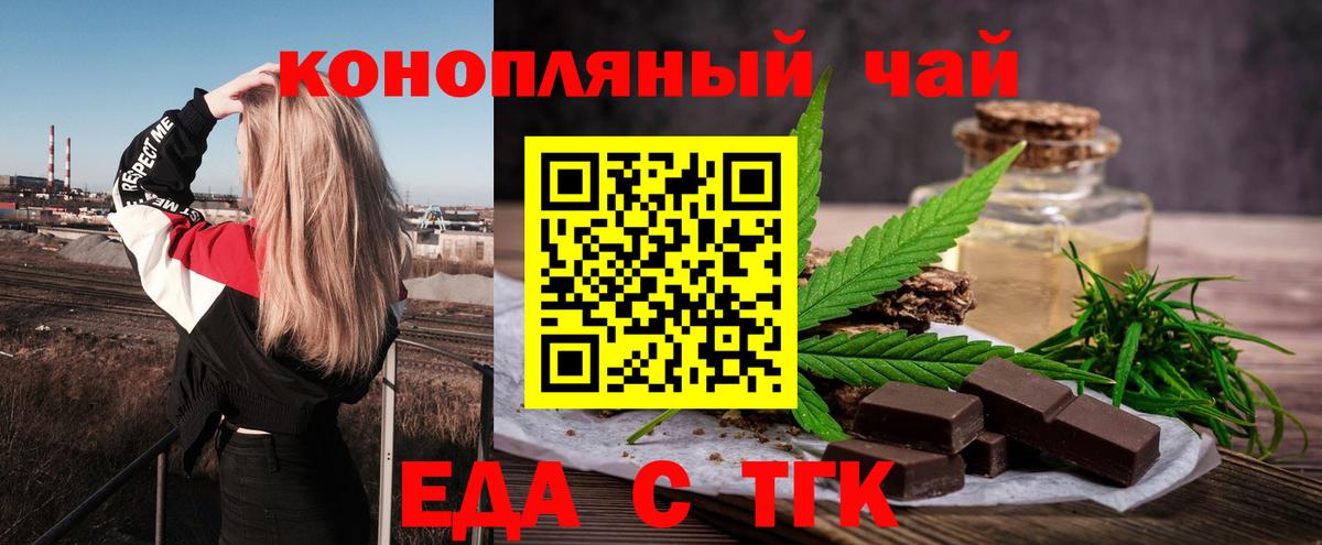Югорск  Печенье с ТГК марихуана  Вход с VPN 