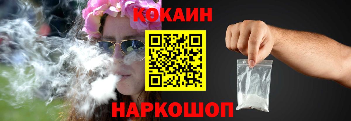 Cocaine FishScale  Кокаин  Югорск  Вход с VPN 
