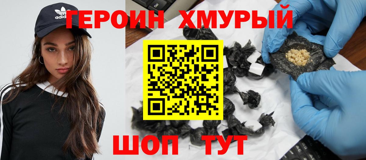 Югорск  Героин герыч  ГЕРОИН  Вход с VPN 