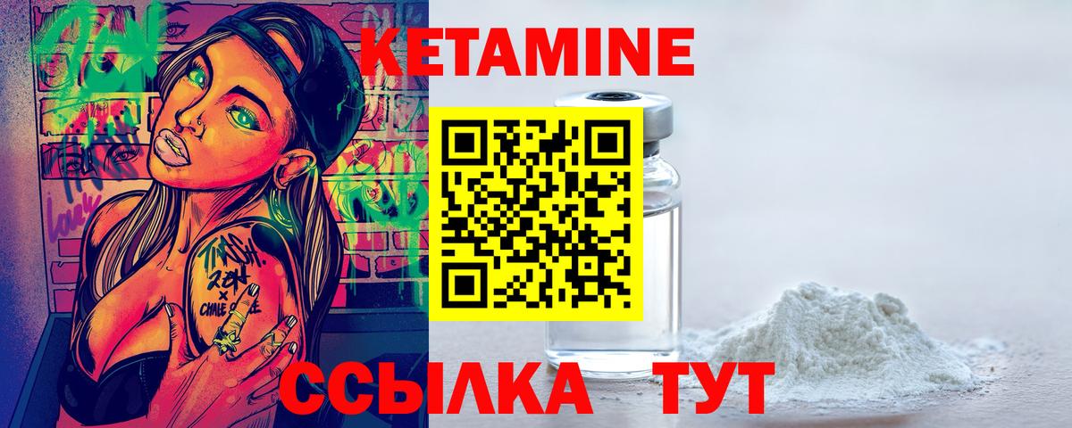КЕТАМИН VHQ  КЕТАМИН ketamine  Вход с VPN  omg зеркало  Югорск 