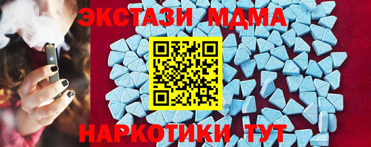 МДМА кристаллы  Вход с VPN  Югорск 