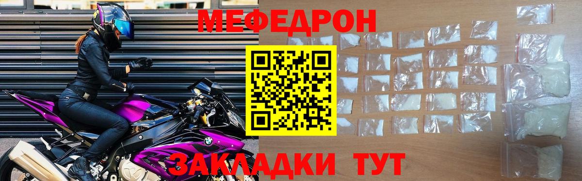 Меф кристаллы Югорск