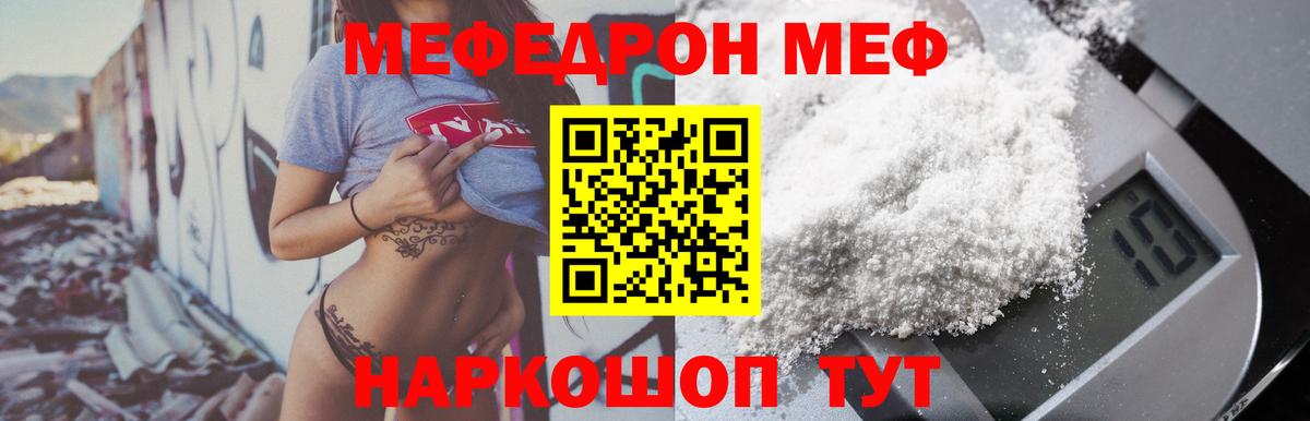 Мефедрон мяу мяу  Мефедрон  Югорск  МЕФ кристаллы  Вход с VPN 