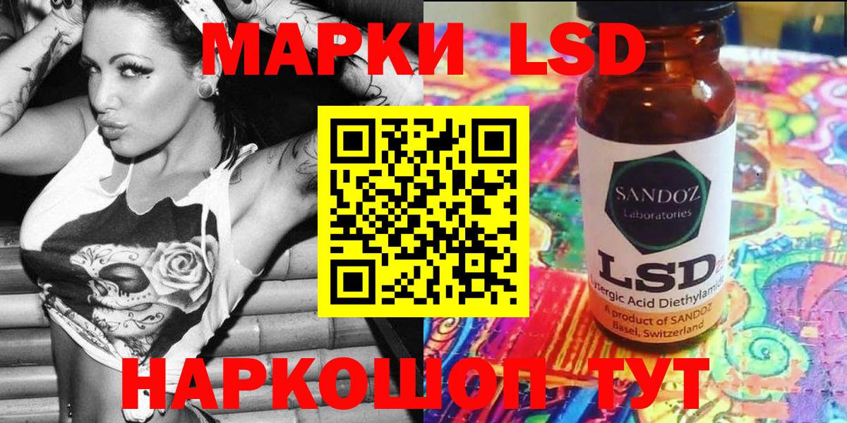 Марки 25I-NBOMe 1500мкг Югорск