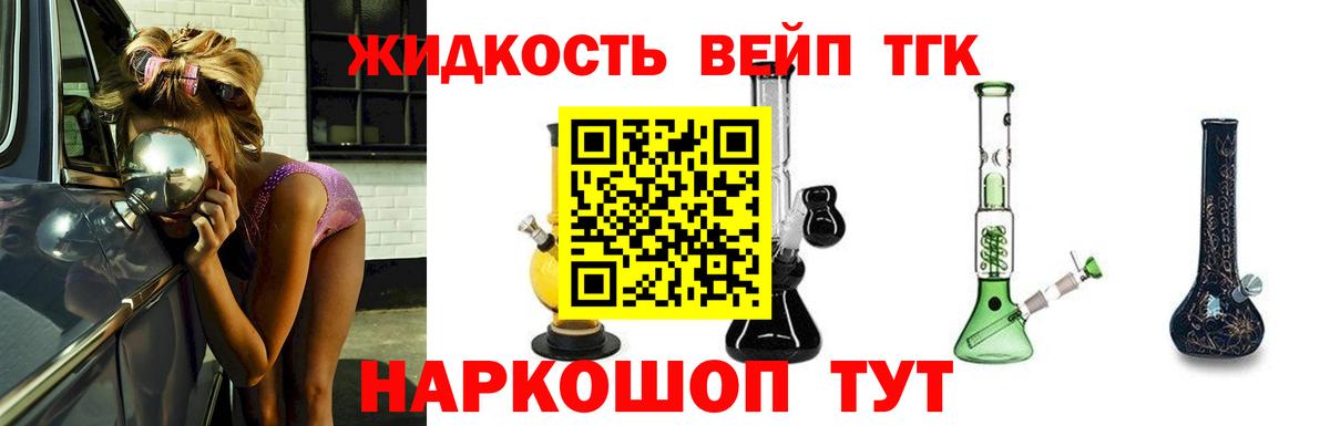 Югорск  закладка  Дистиллят ТГК вейп  Вход с VPN  Дистиллят ТГК концентрат 