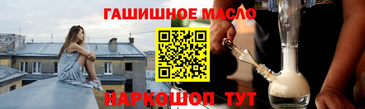 Дистиллят ТГК гашишное масло Югорск